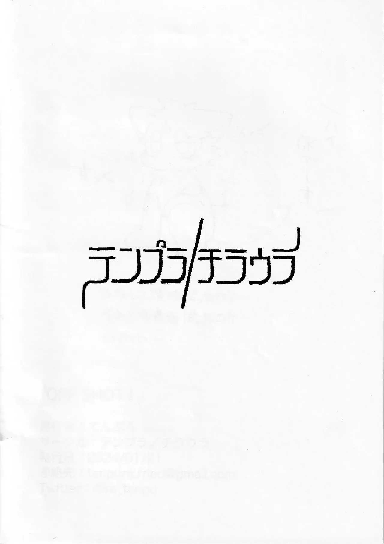 Ra_Tenpu page 8 full