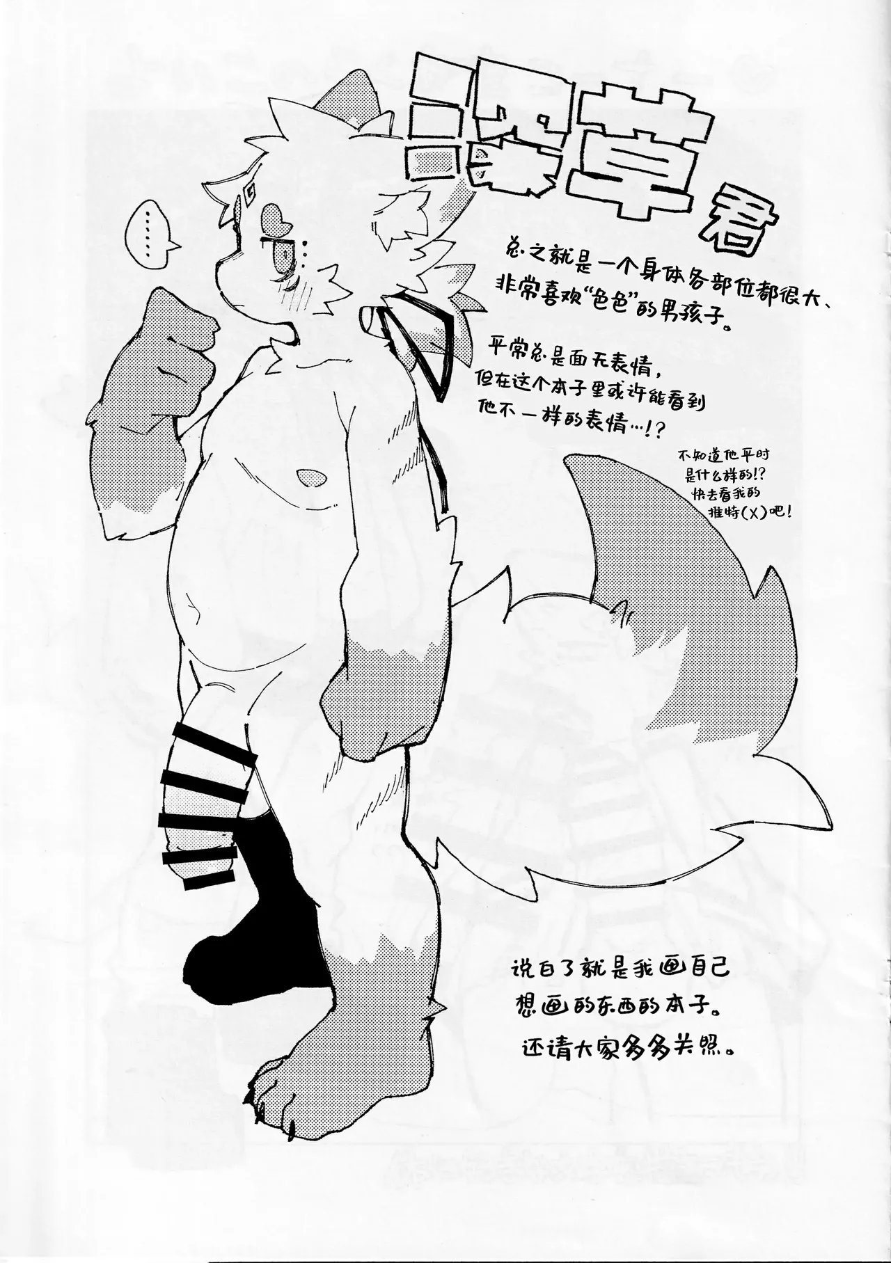 Ra_Tenpu page 9 full