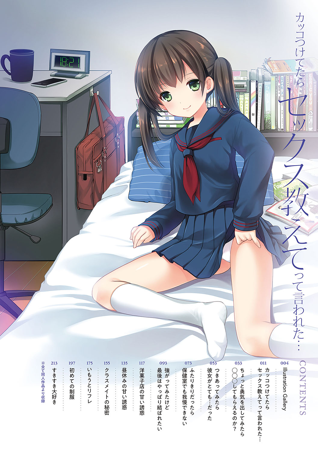 Kakko Tsuketetara Sex Oshietette Iwareta - I was trying to be cool and she asked me to teach her Sex... page 9 full