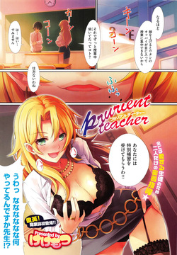 prurient teacher