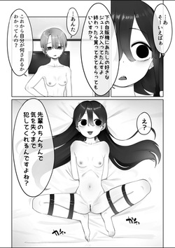 SM Futanari
