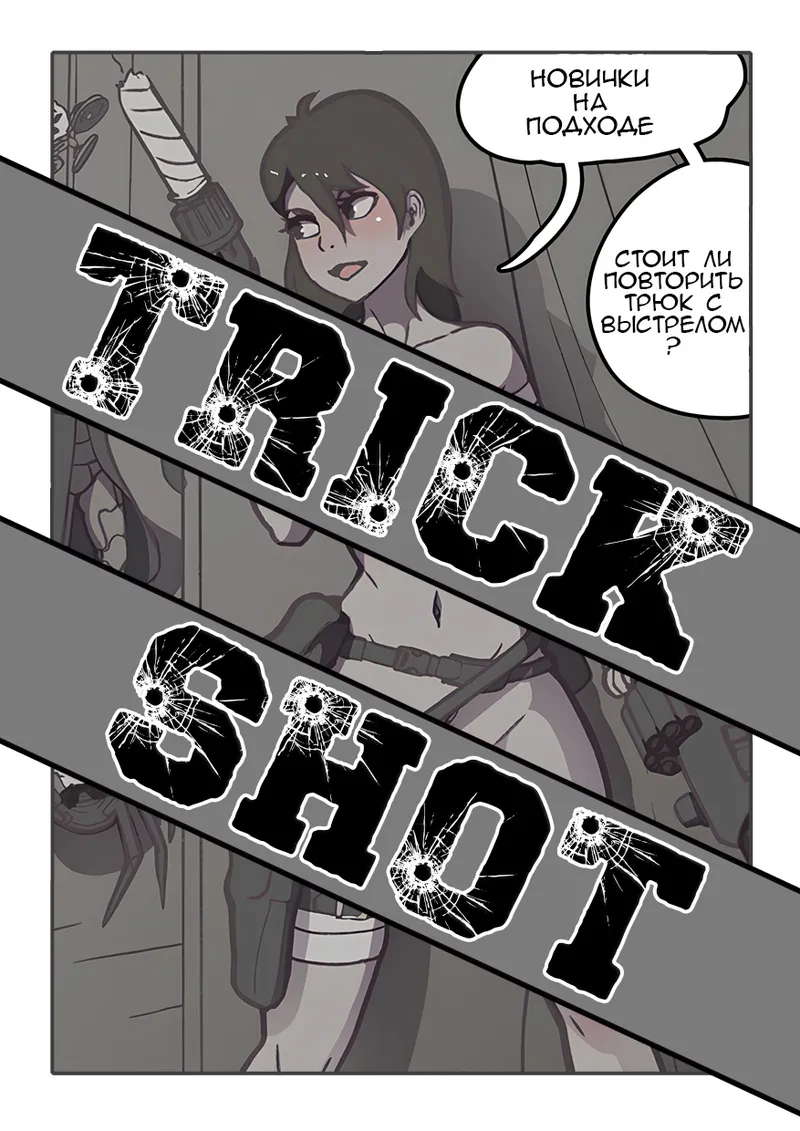 Trick Shot page 1 full