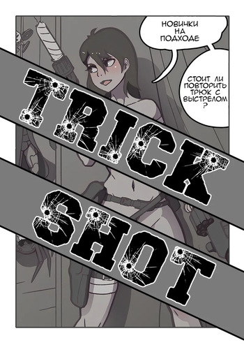 Trick Shot cover