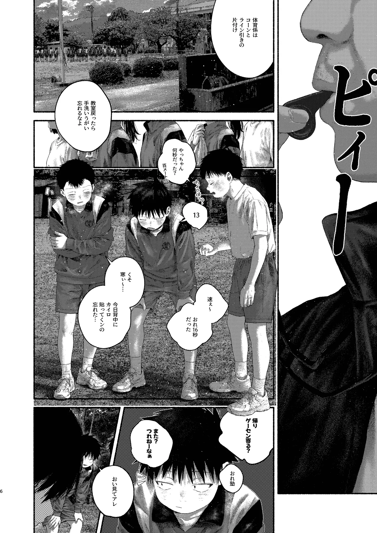 Stain of Shame page 6 full