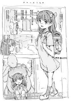 らくがき