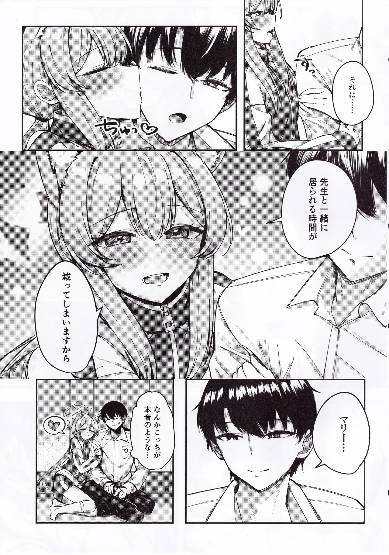 Iochi Mari wa Yokubaritai page 8 full