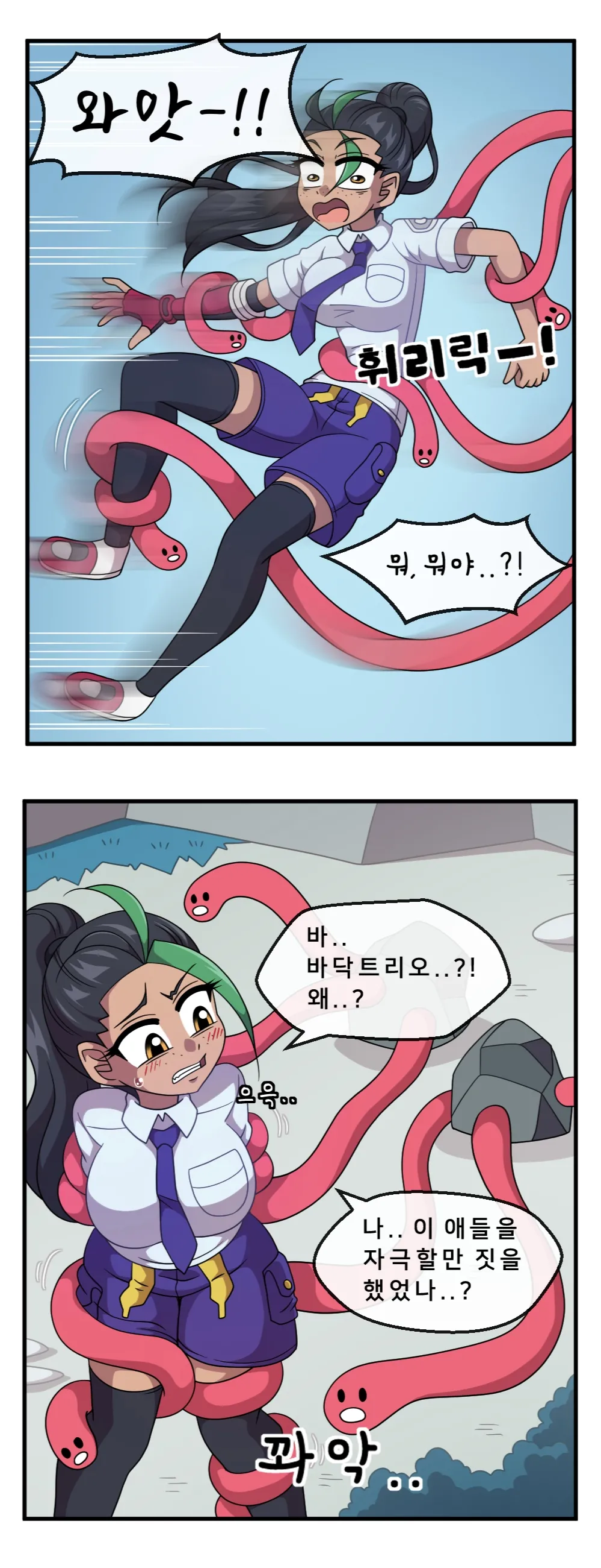 수요와 공급 page 6 full