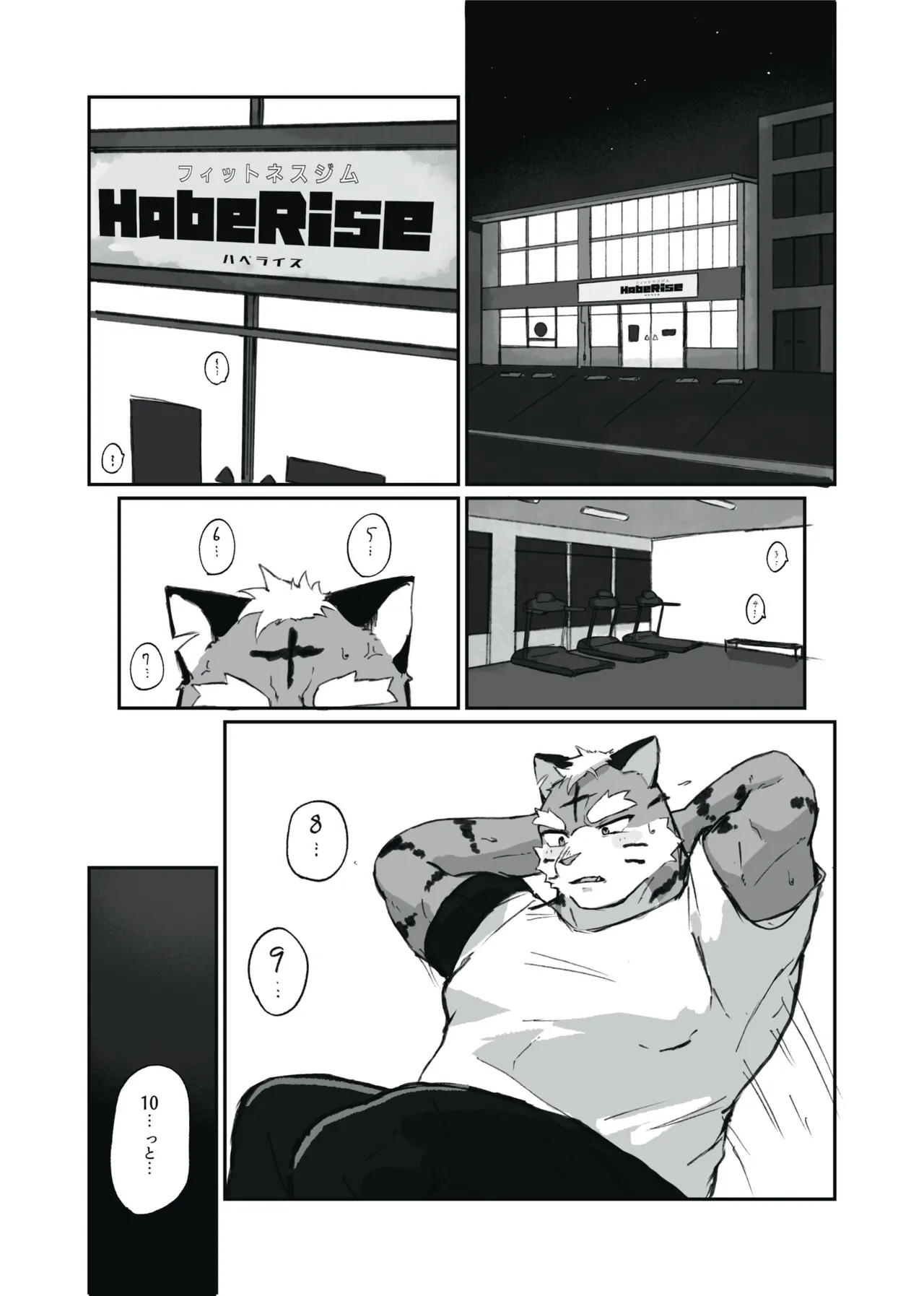 いっしょに住めばイイんじゃね page 2 full