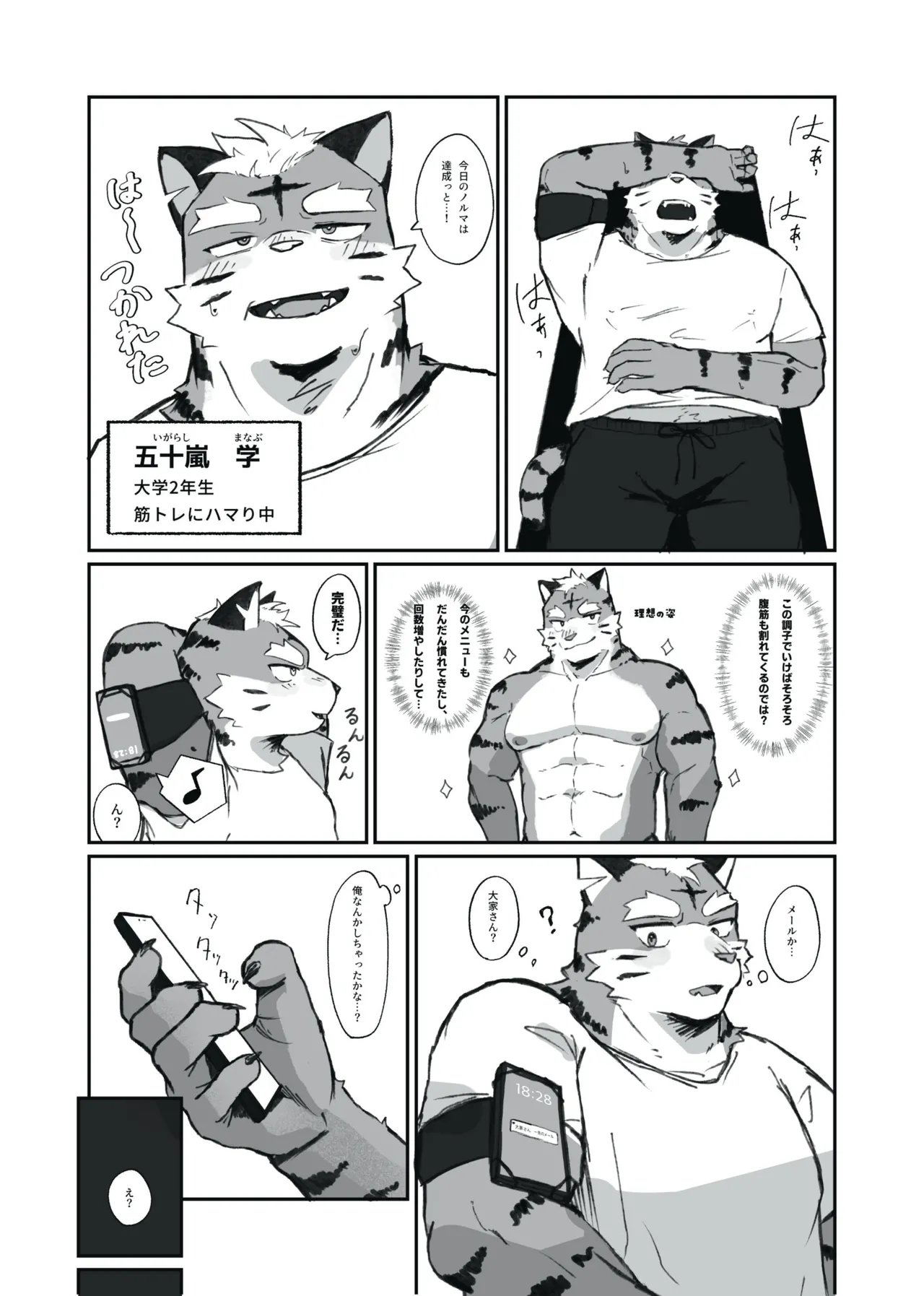 いっしょに住めばイイんじゃね page 3 full