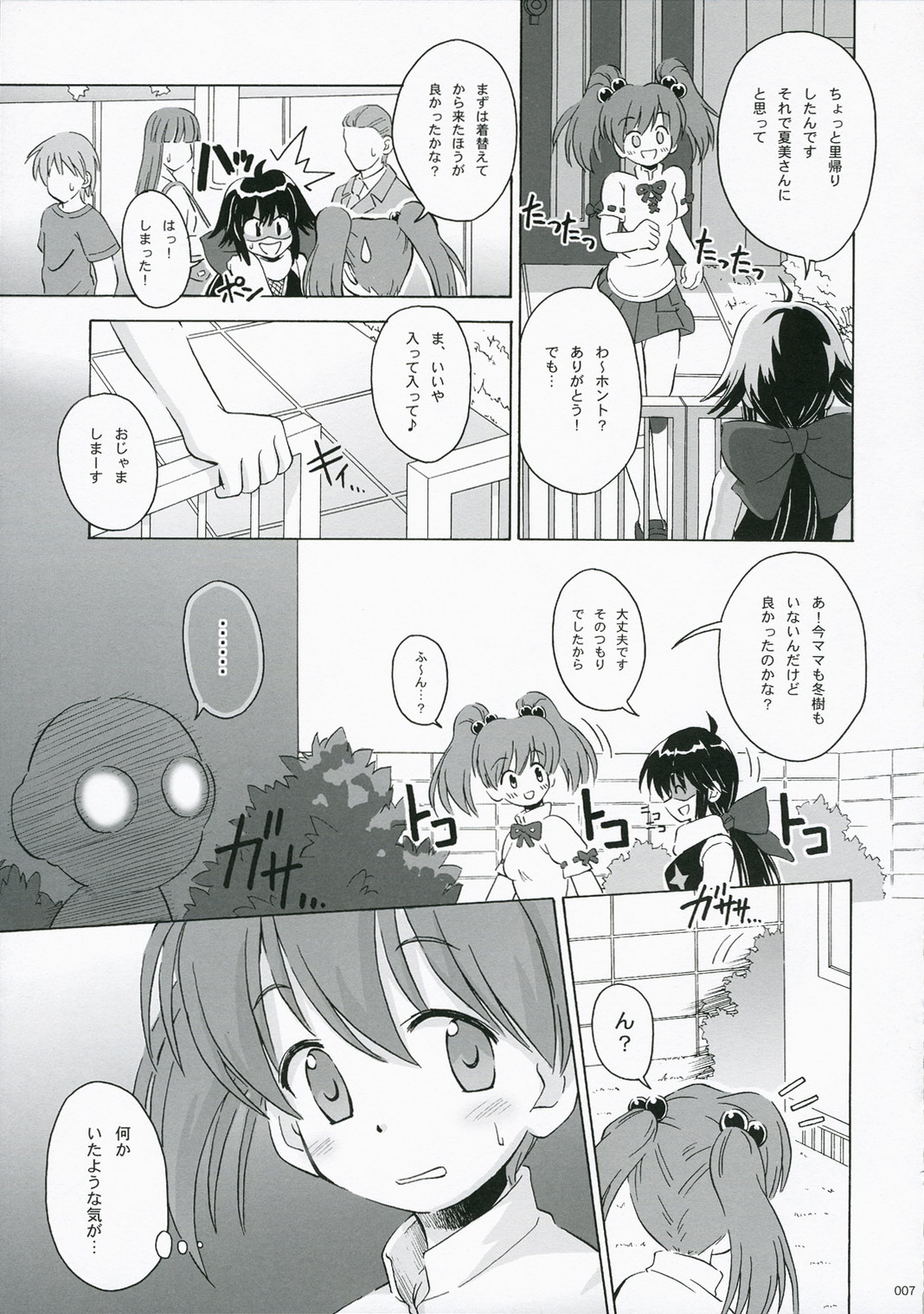 FROG'S LEAP! page 6 full