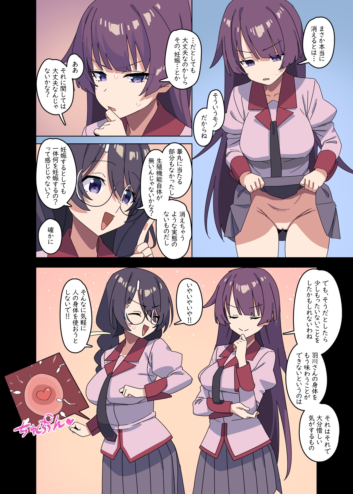 Skebで描いたやつ page 8 full