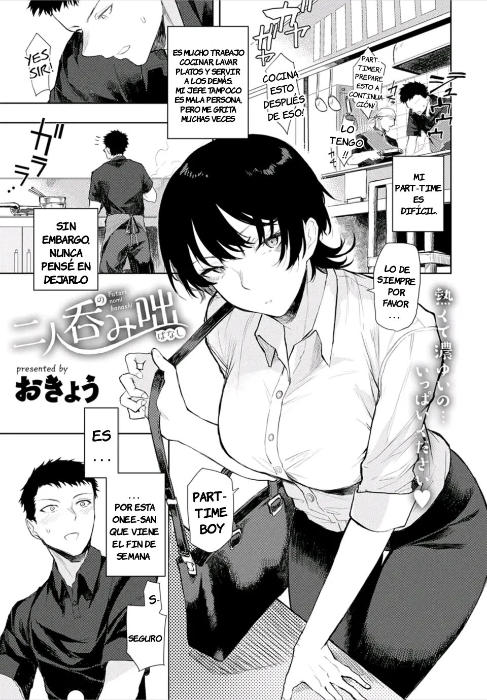 Futari nomi banashi｜Un intercambio entre dos bebedores page 1 full