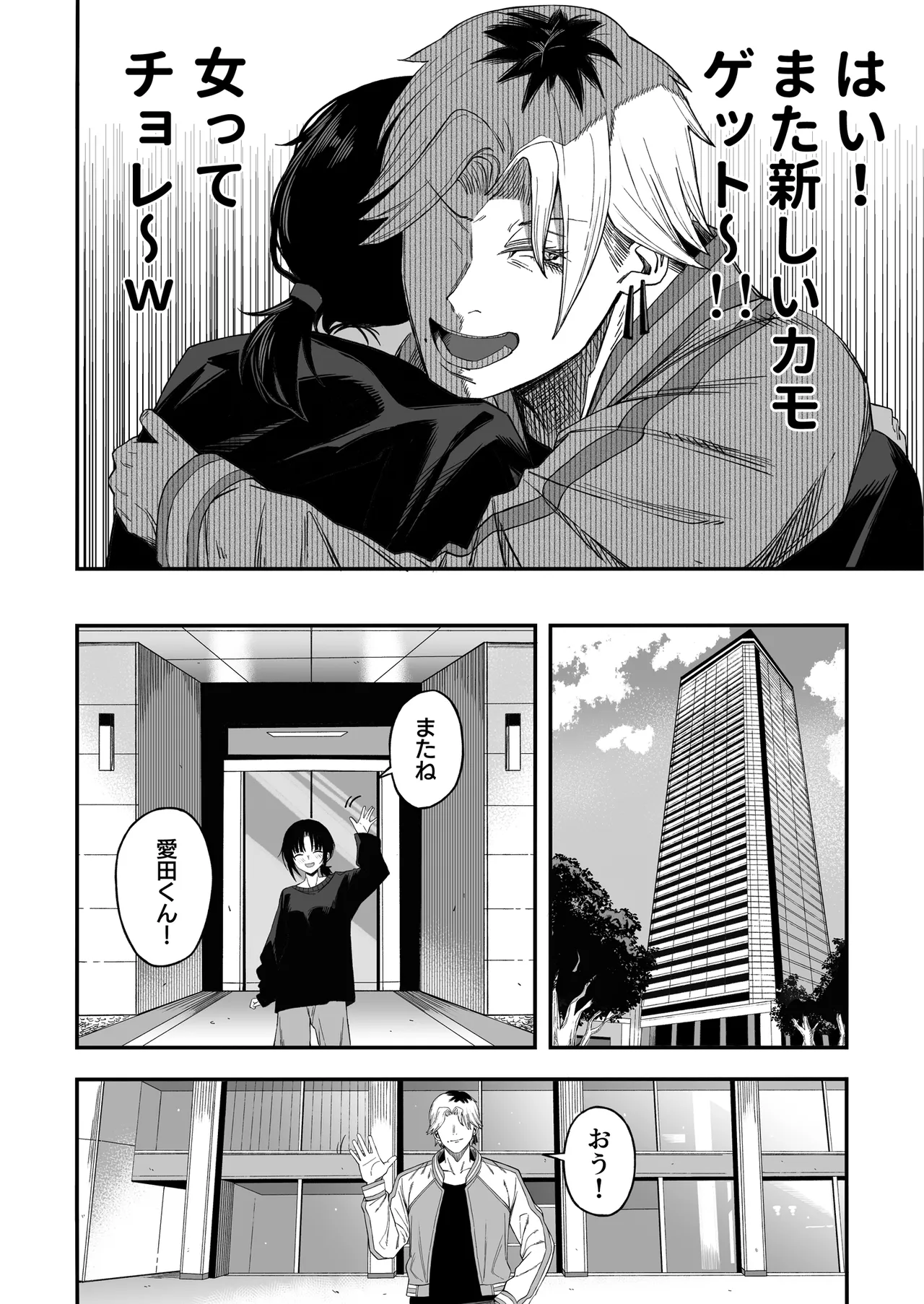 夜な夜な page 10 full