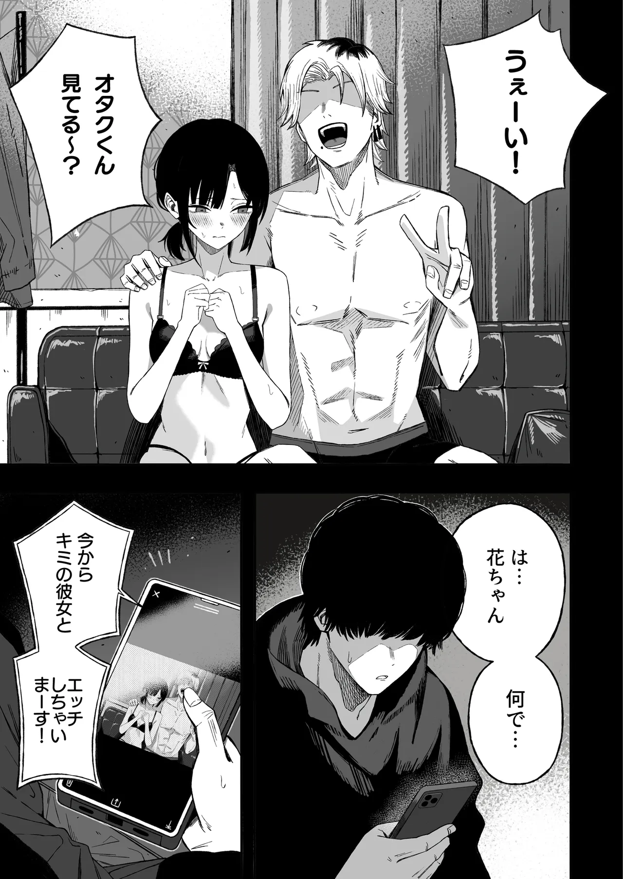 夜な夜な page 3 full