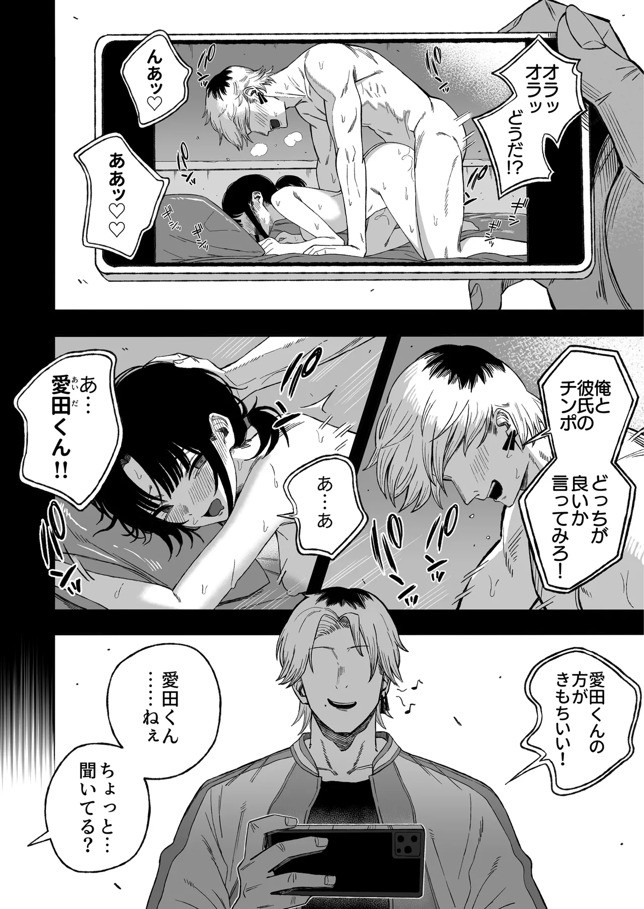 夜な夜な page 4 full