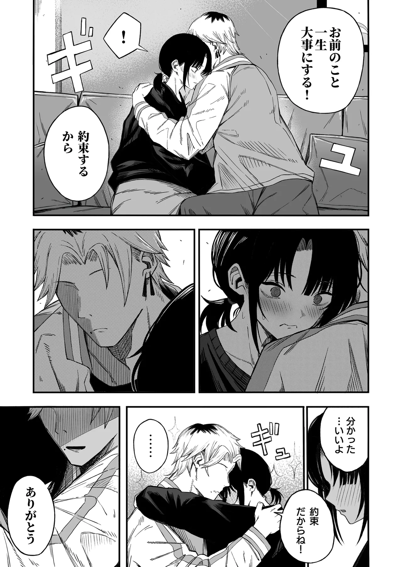 夜な夜な page 9 full