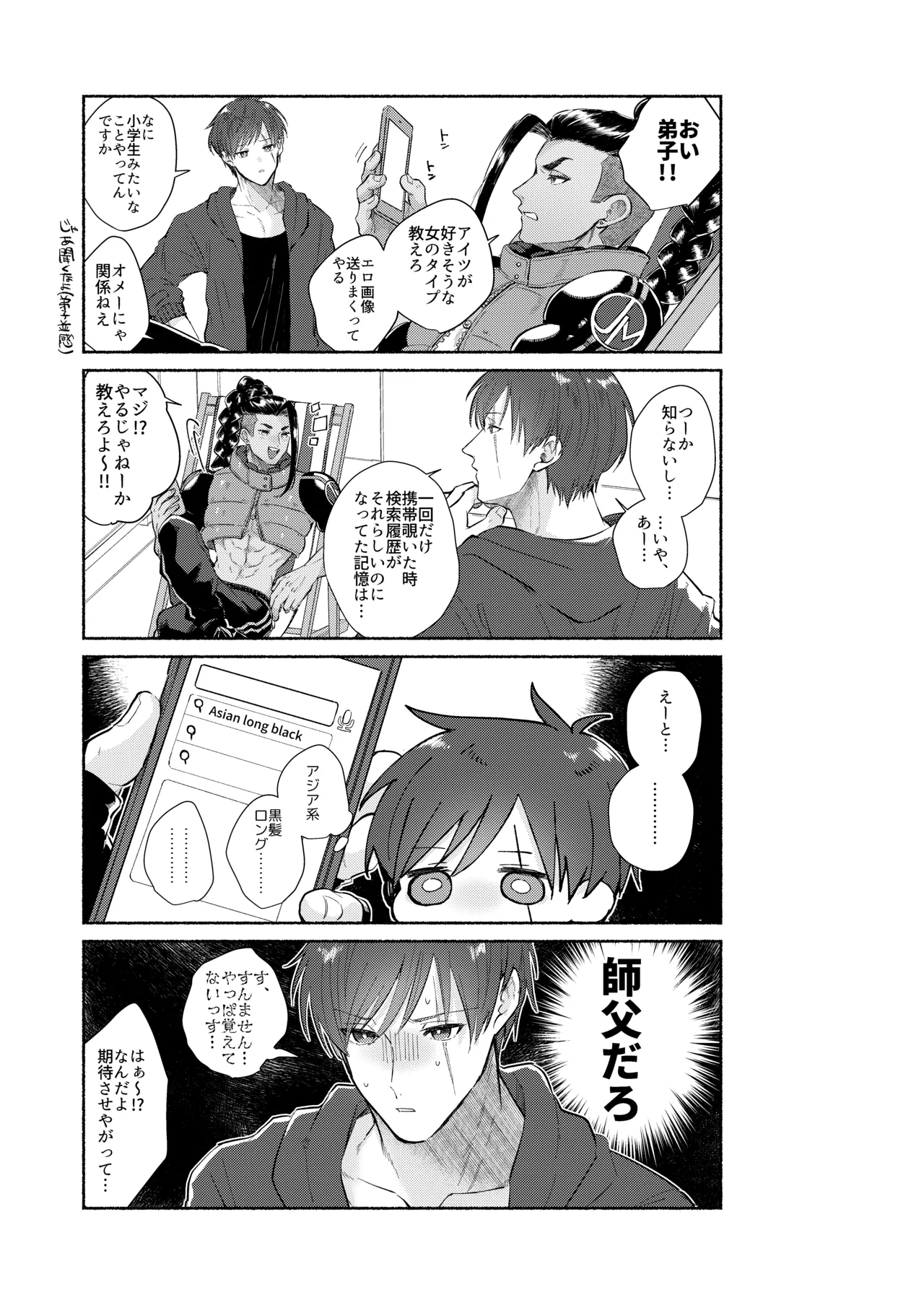 犬も食わない page 9 full