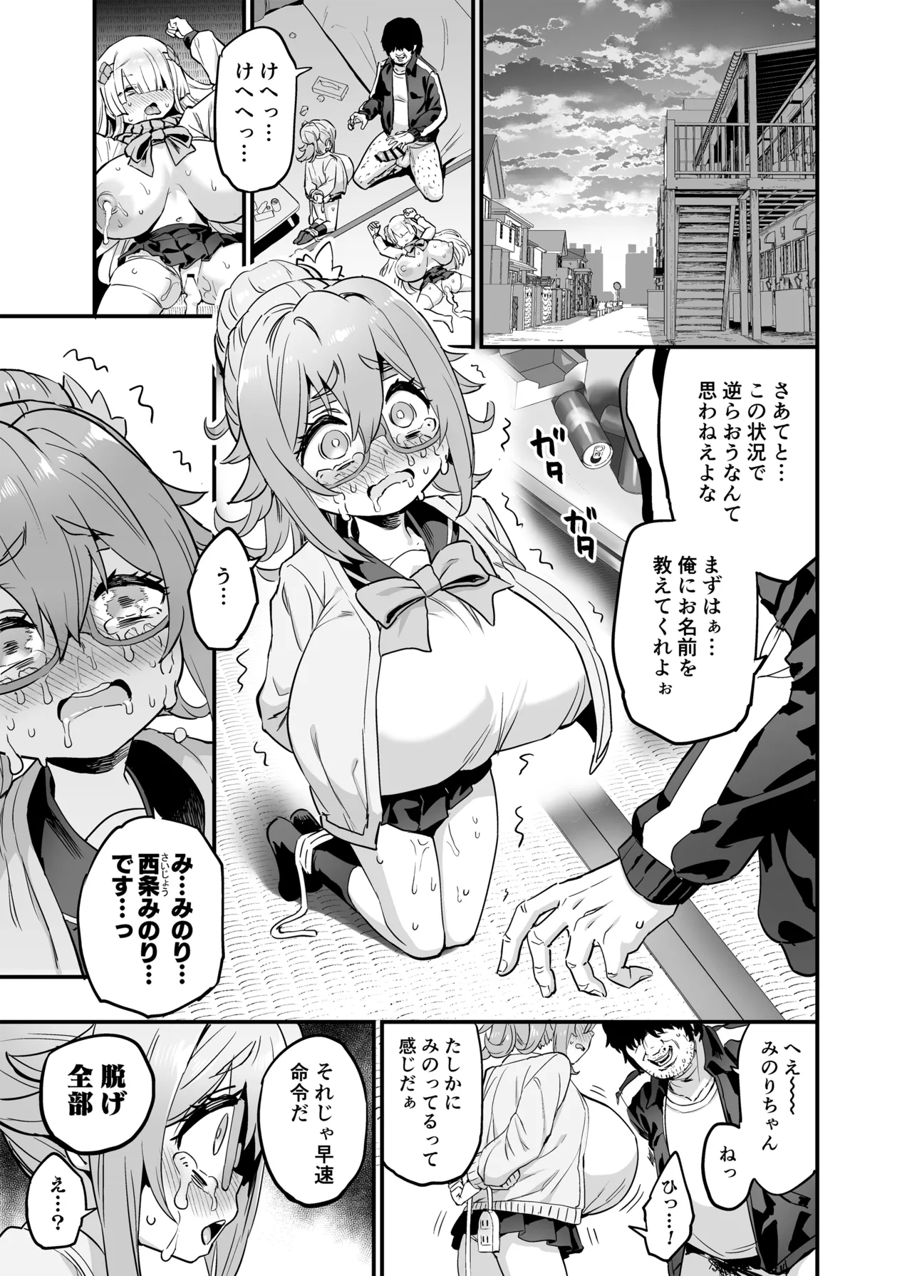 Paihame Nakayoshi Kouhen + C108 Bonus Book page 3 full
