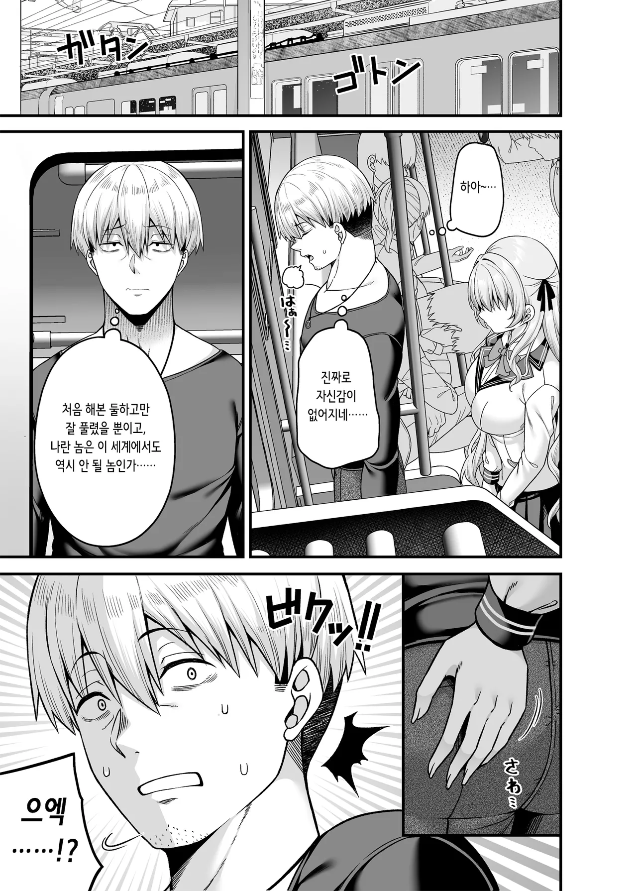 Gyakuten Enkou 4 ~Ore ga Kawareru Sekai~ | 역전원교 04 ~내가 팔리는 세계~ page 4 full