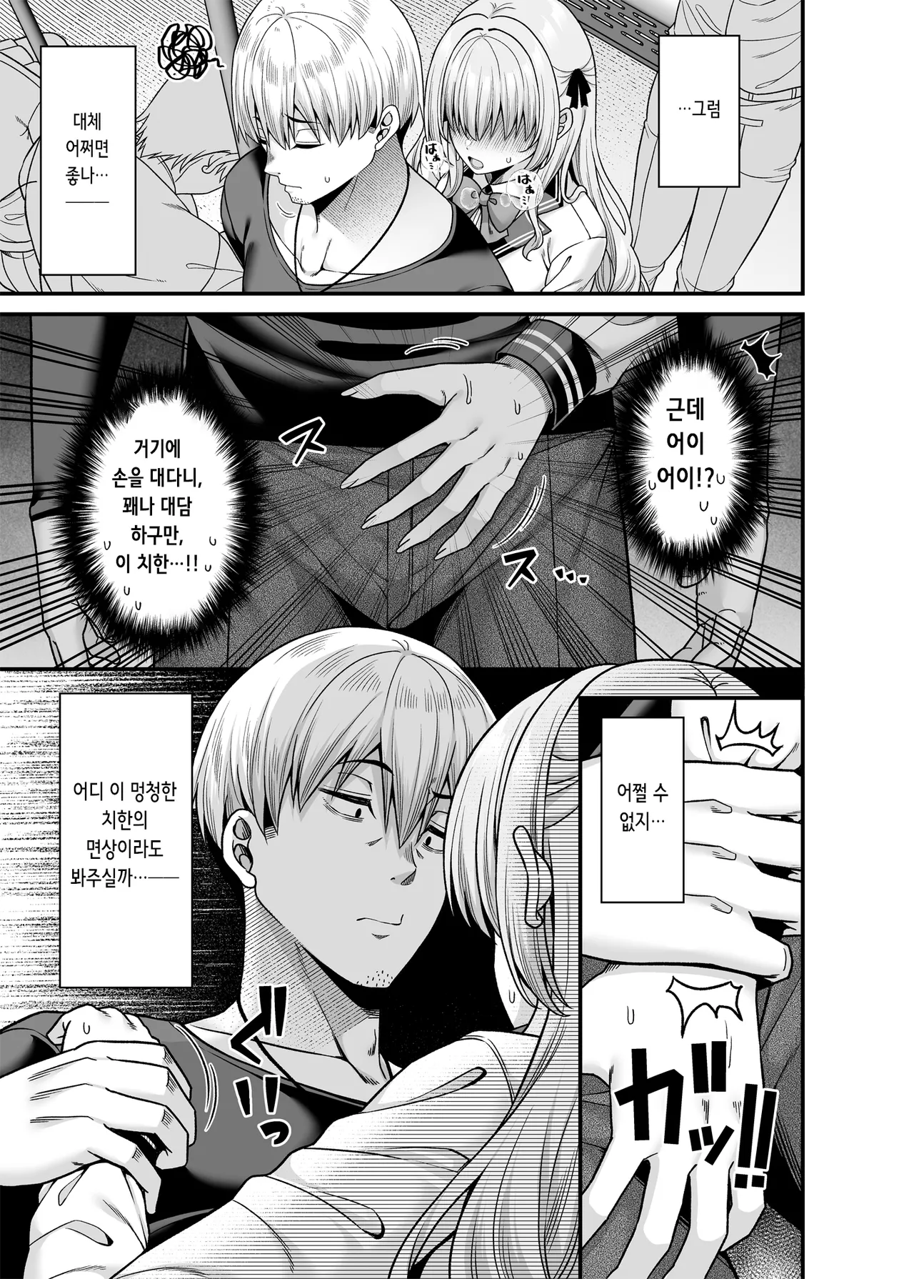 Gyakuten Enkou 4 ~Ore ga Kawareru Sekai~ | 역전원교 04 ~내가 팔리는 세계~ page 6 full