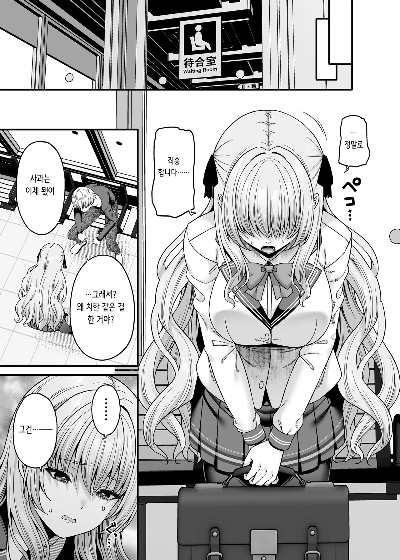Gyakuten Enkou 4 ~Ore ga Kawareru Sekai~ | 역전원교 04 ~내가 팔리는 세계~ page 8 full