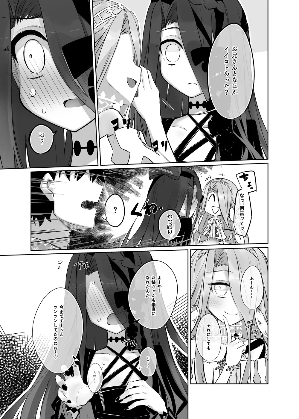 Typhon Trinity page 3 full