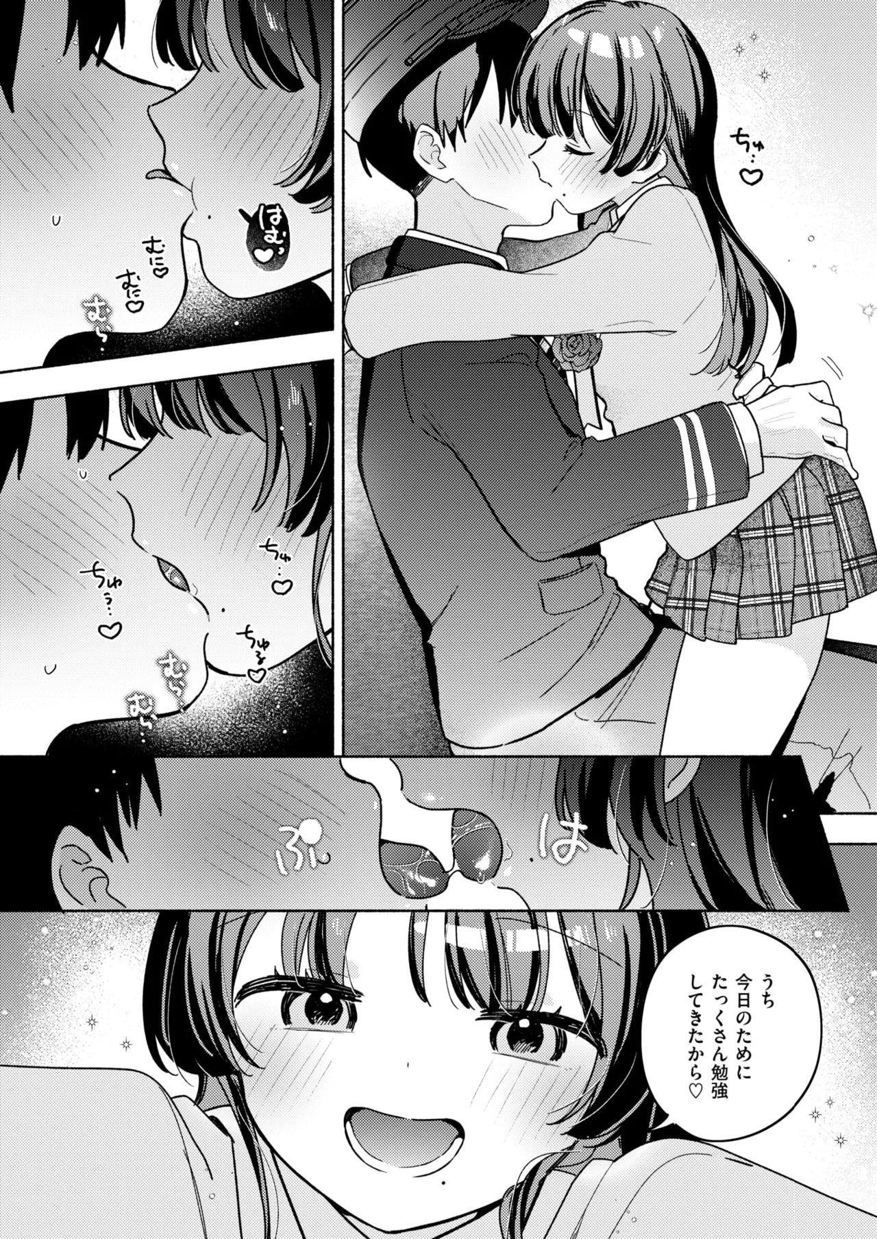 WEEKLY Kairakuten 2026 No.21 page 7 full