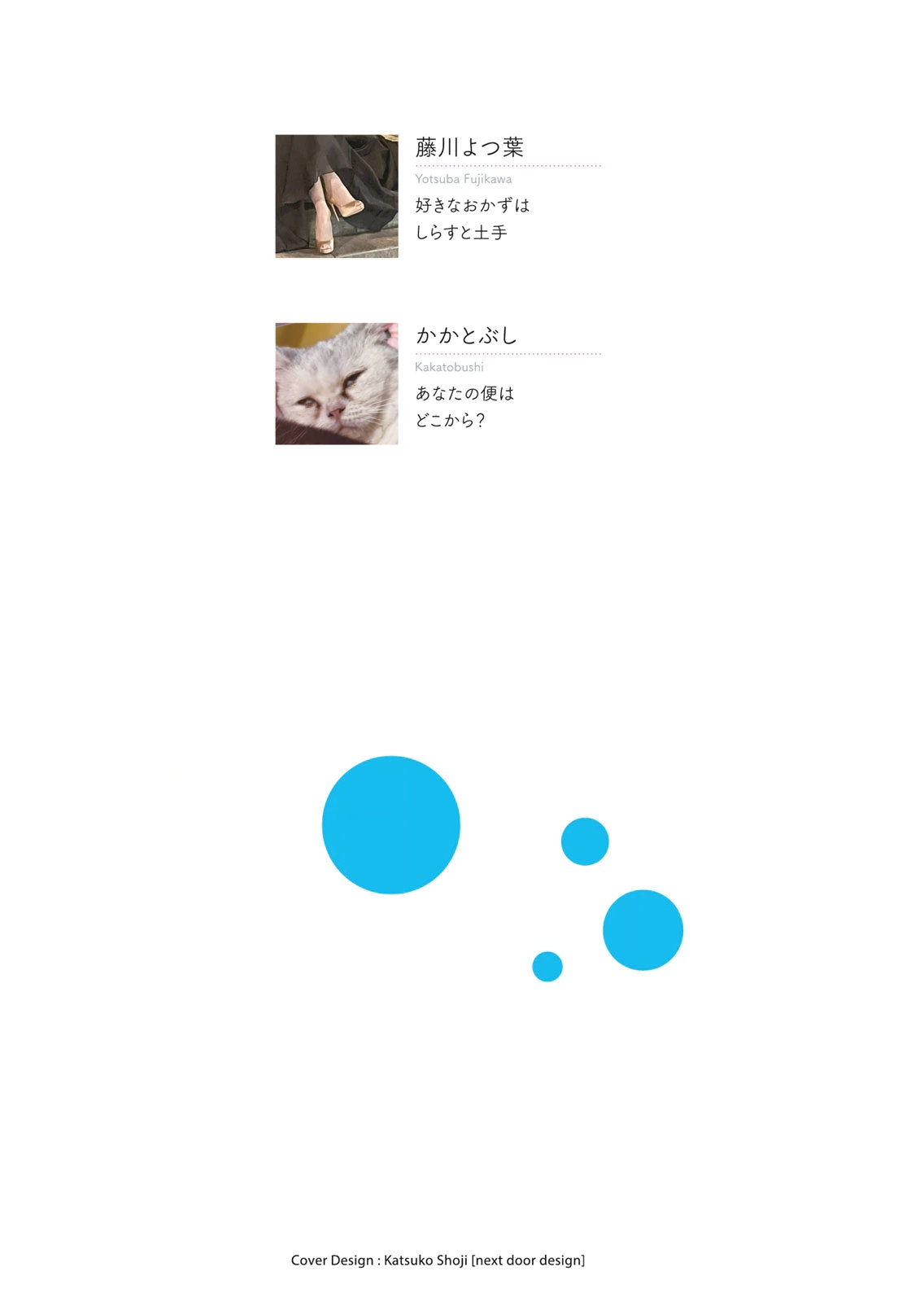 乙女のおかず2 page 2 full
