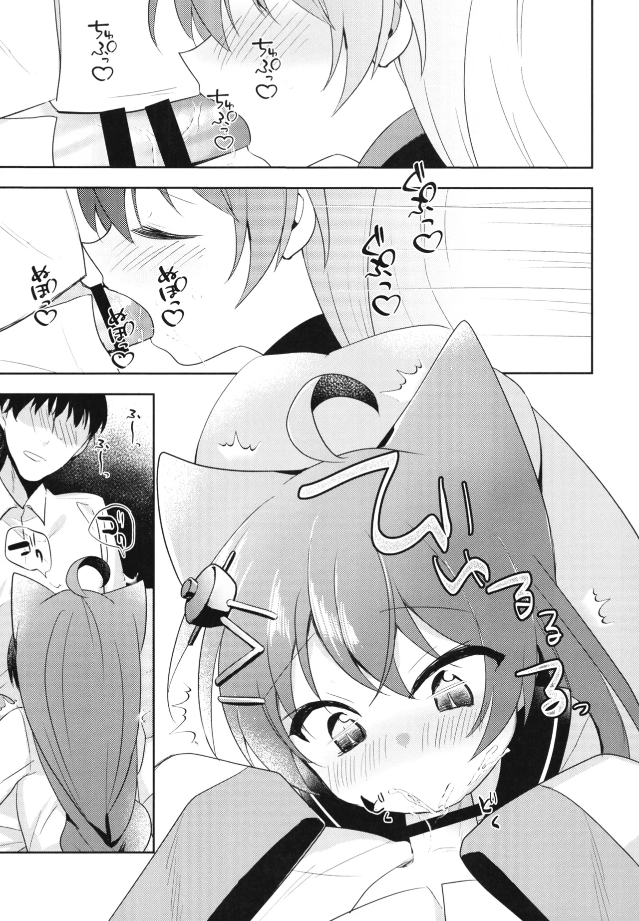 C  Akashi ni Shuuri wa Makaseru nya! page 9 full