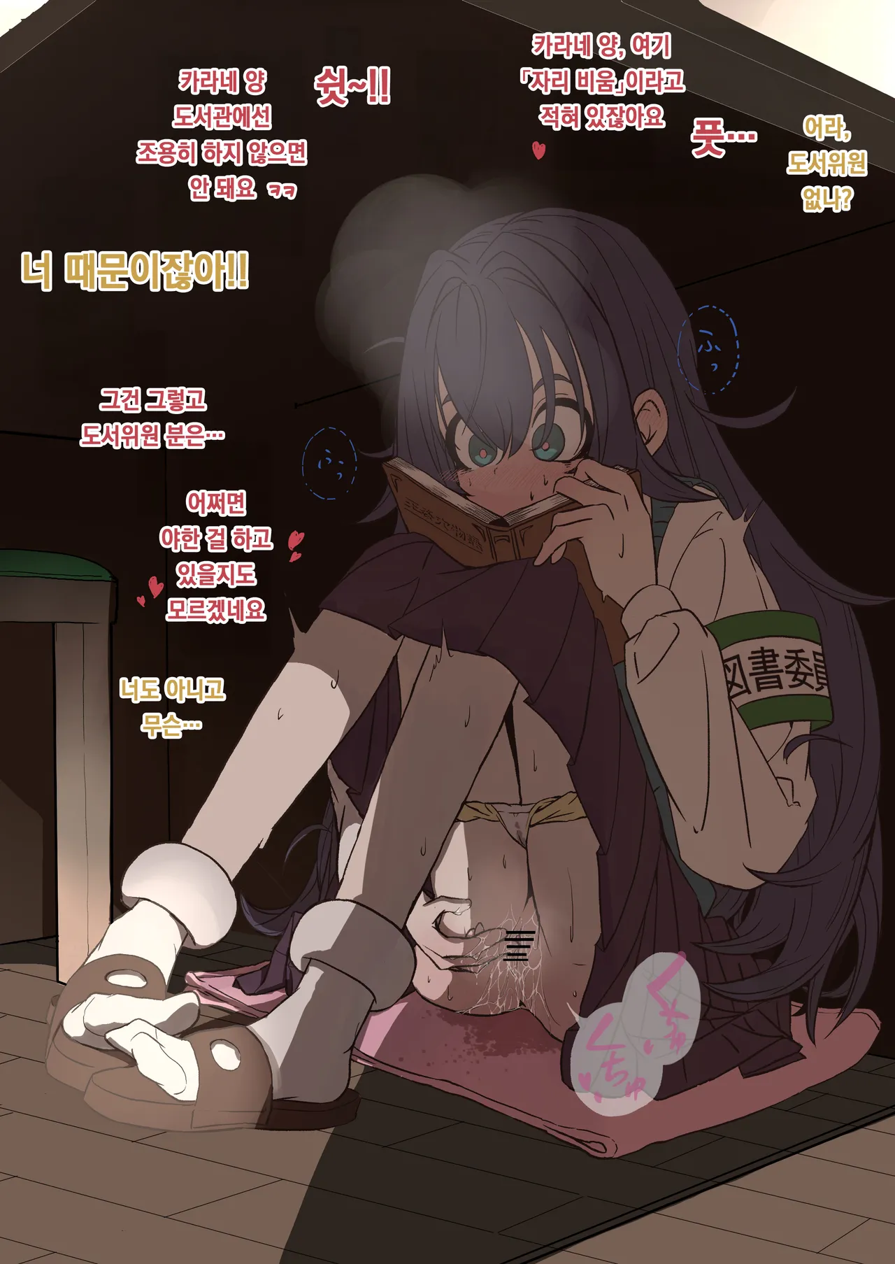 しゃしゃ犬 PIXIV 부분 한글판 page 5 full