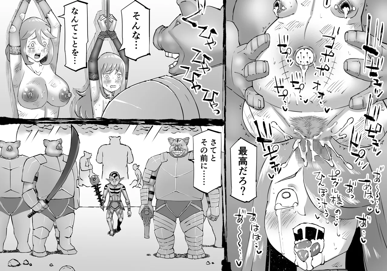 Buta Ningen Piggle no Shingun - Elf Haramase-hen page 10 full