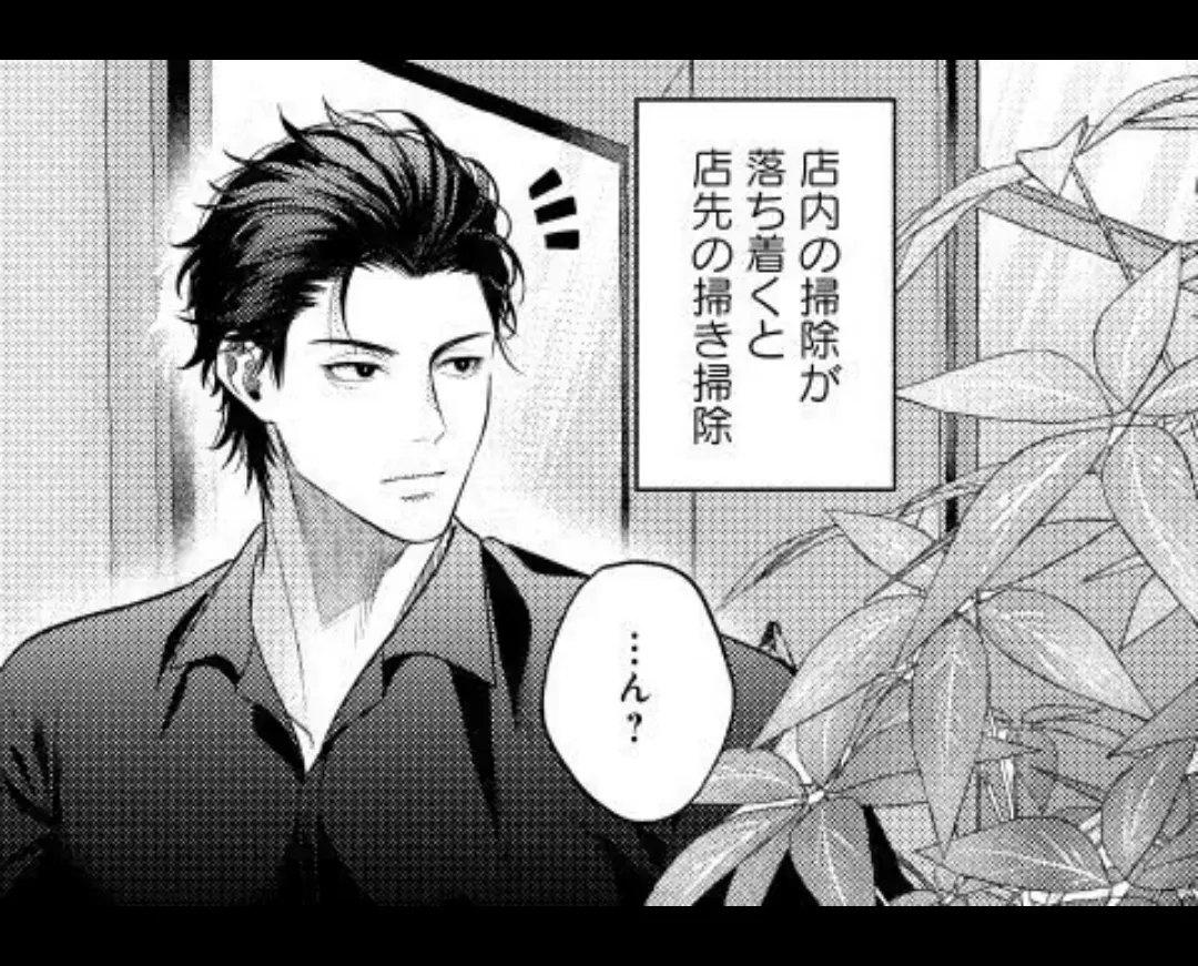 パラノイアダーリン【単話売】 act.1 webtoon page 10 full