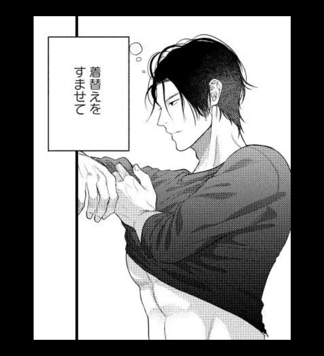 パラノイアダーリン【単話売】 act.1 webtoon page 5 full