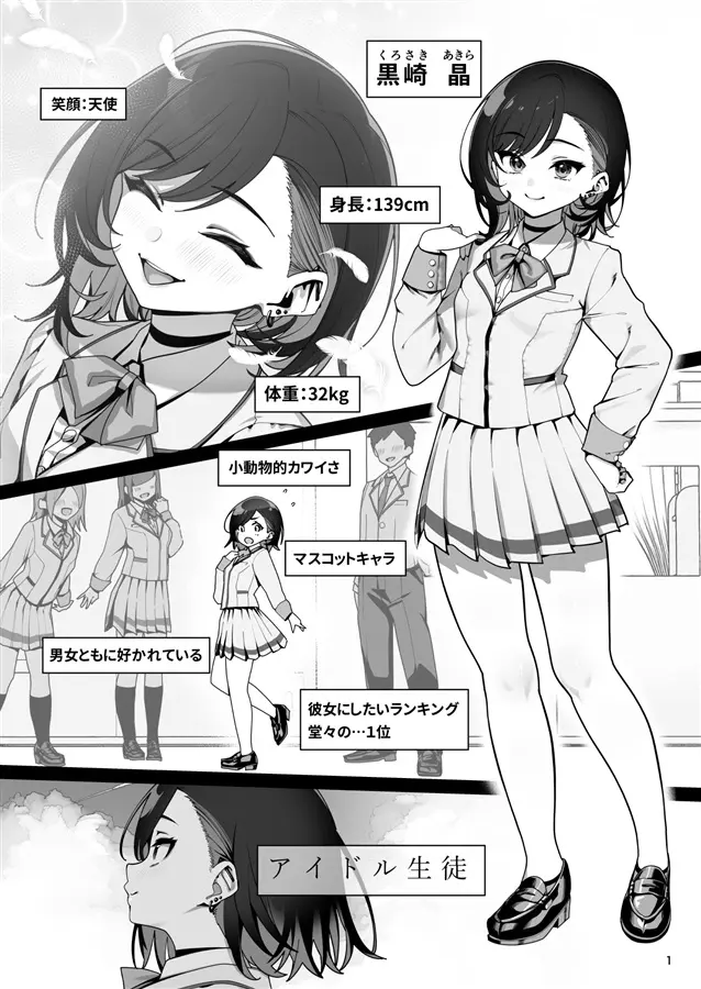 Kanojo Saimin 4 page 2 full