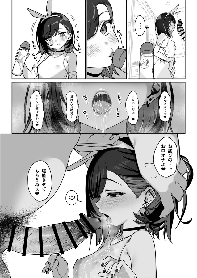 Kanojo Saimin 4 page 4 full