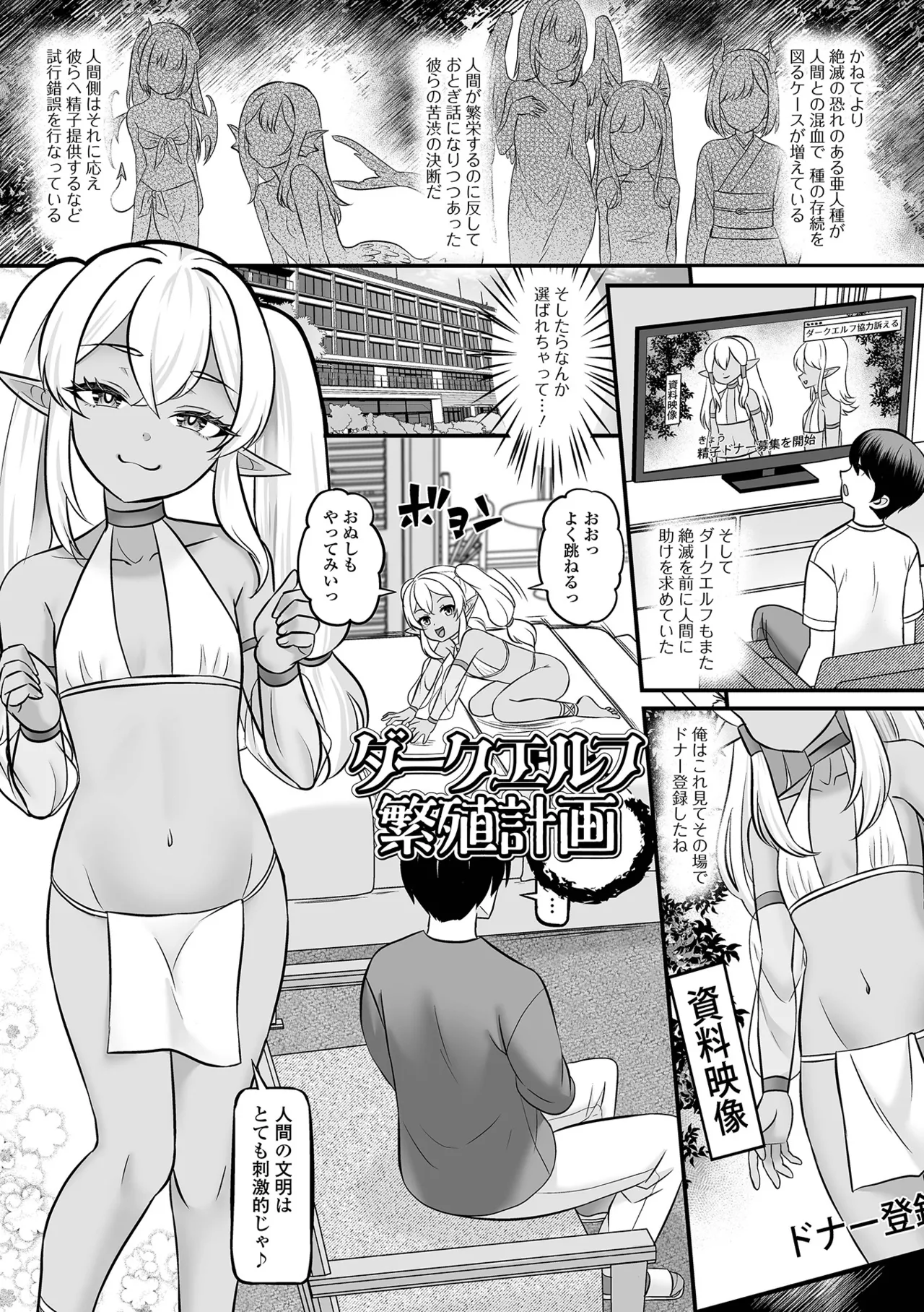 ロリババアなカノジョ page 3 full