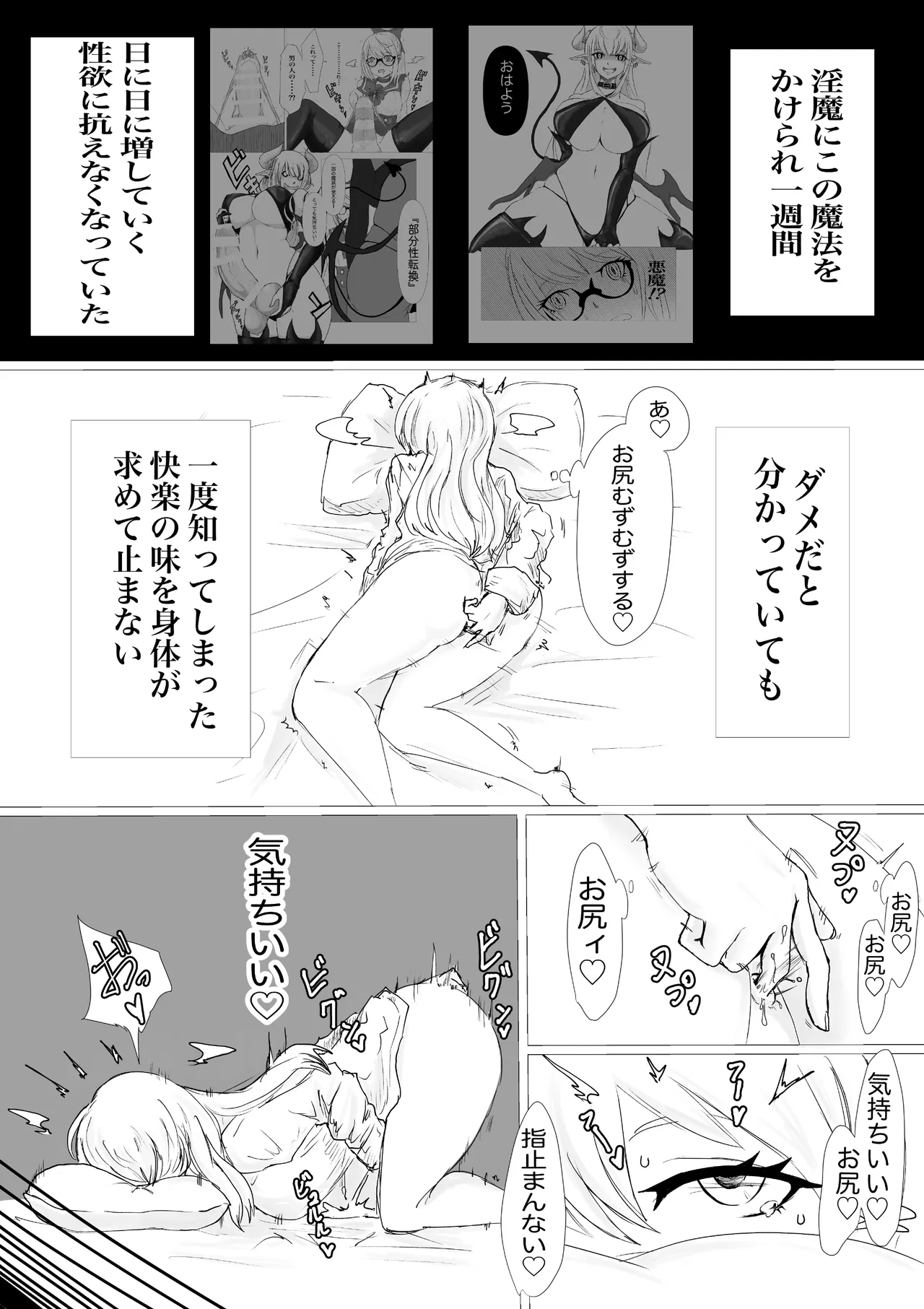 Questboard 2: Yoku to Kusuri to Han Mazoku page 7 full