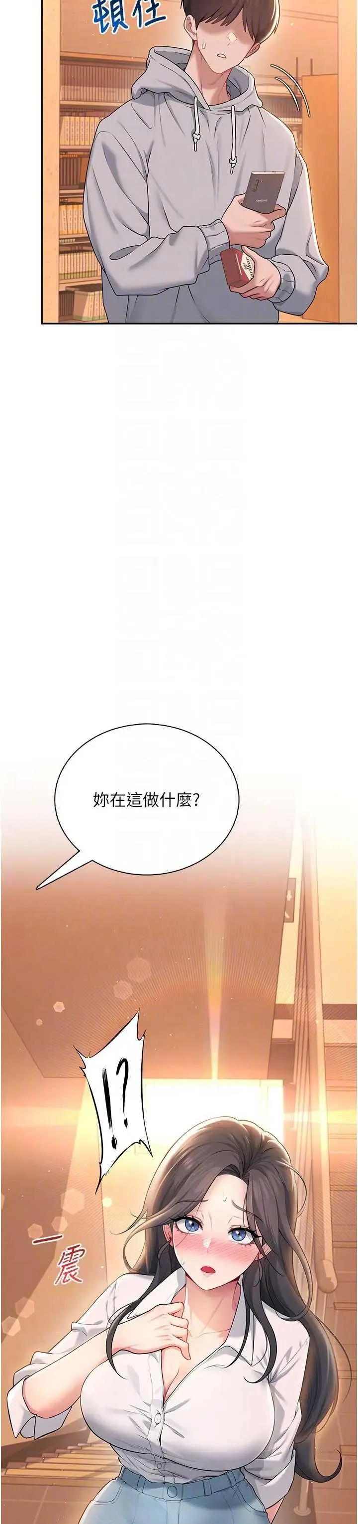 飛機杯女神連線中 第21话 这次轮到我霸王硬上弓♥ page 6 full