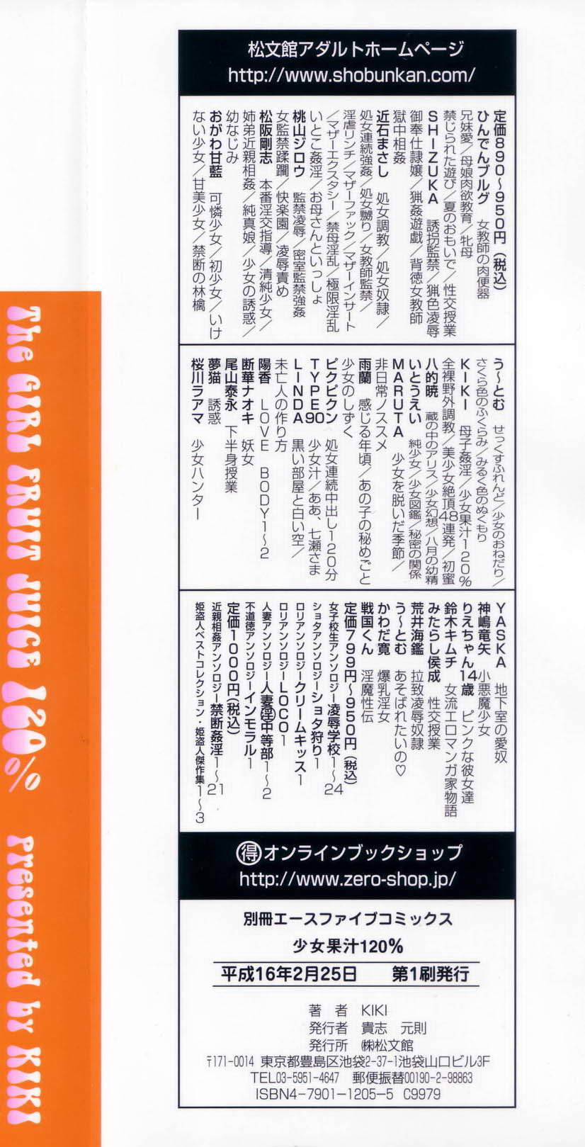 KIKI - Shoujo Kajuu 120 C 10 ESP page 4 full