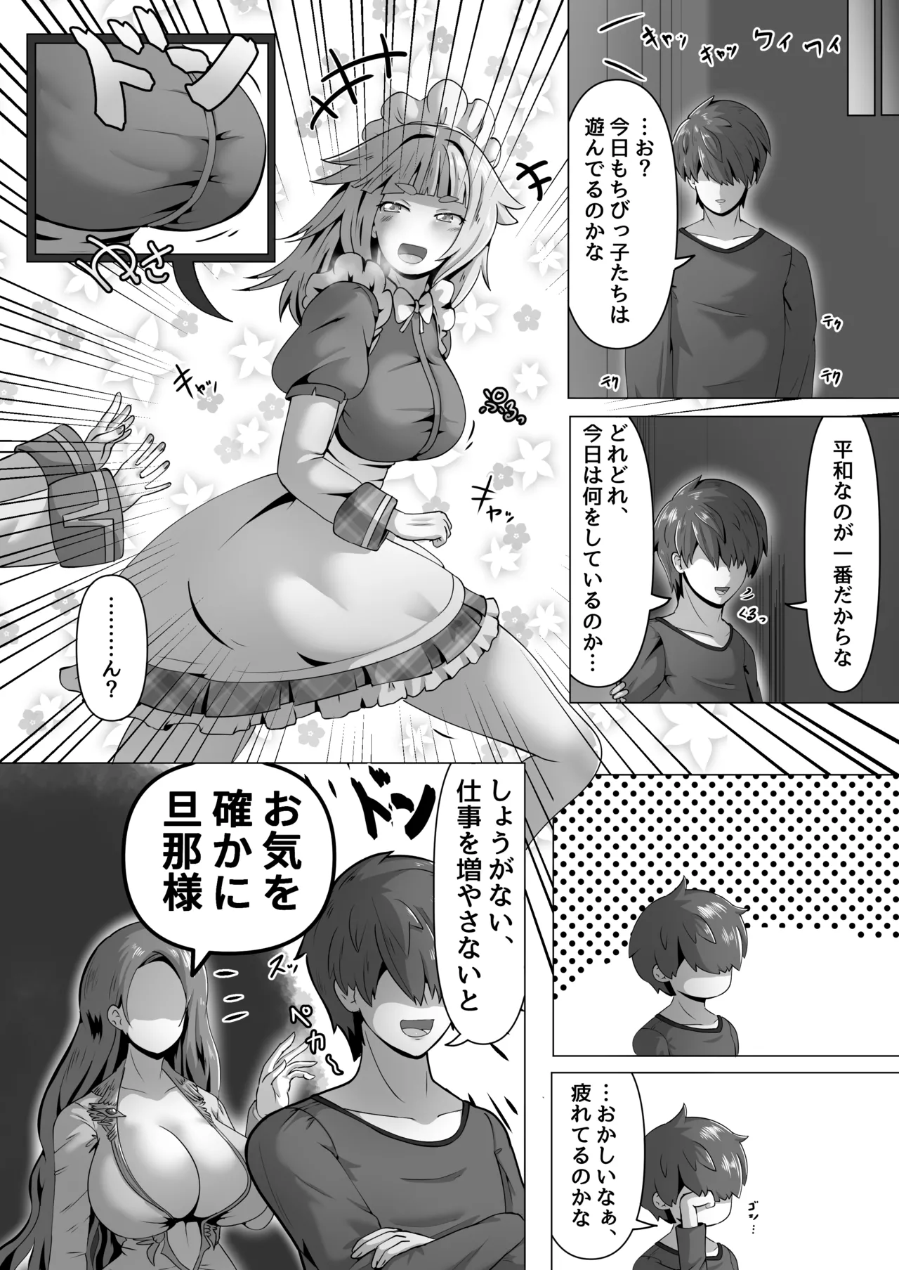 Otona no Aqua to Seichou Ecchi page 6 full