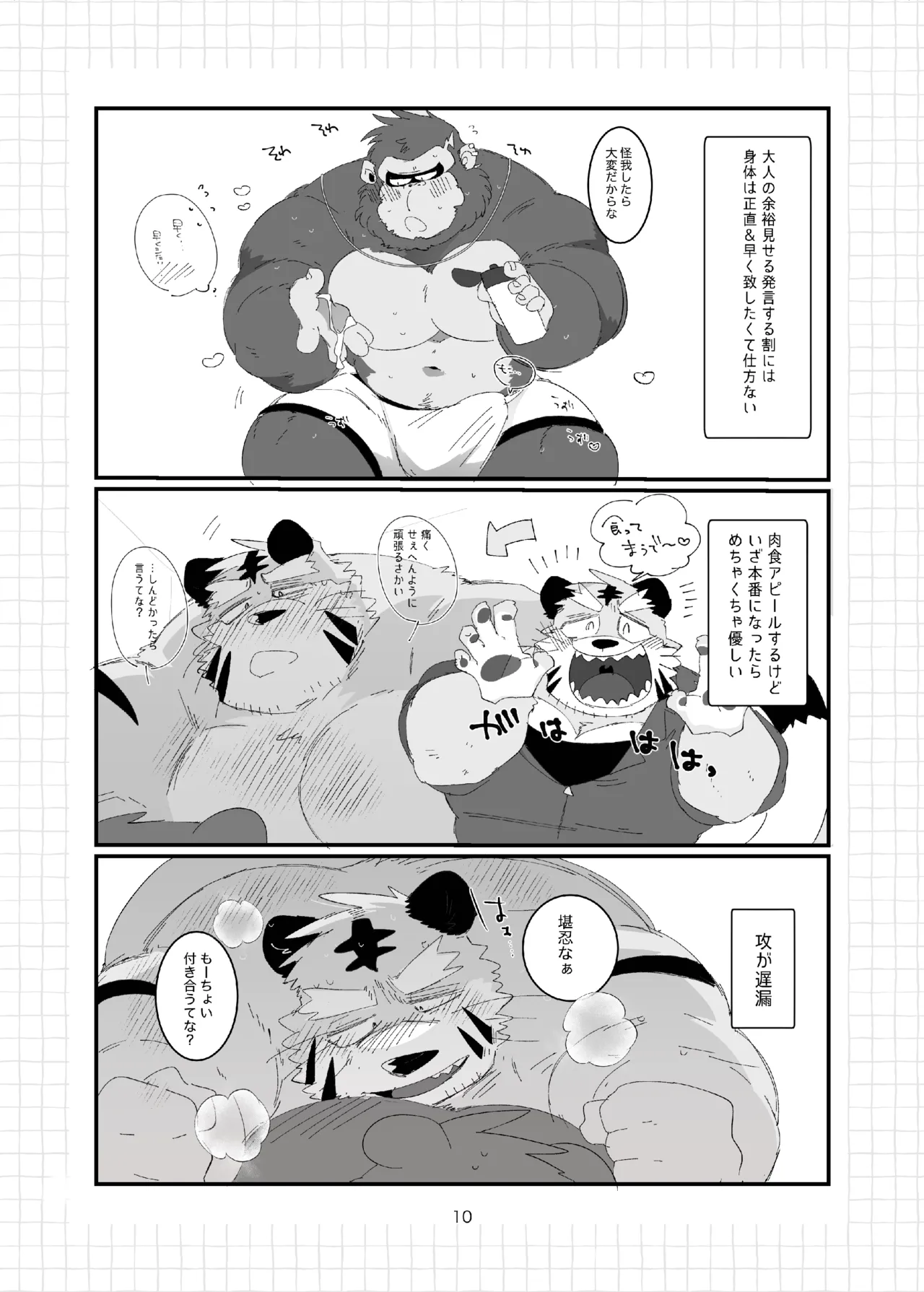 性癖まとめ本DLsite） page 10 full