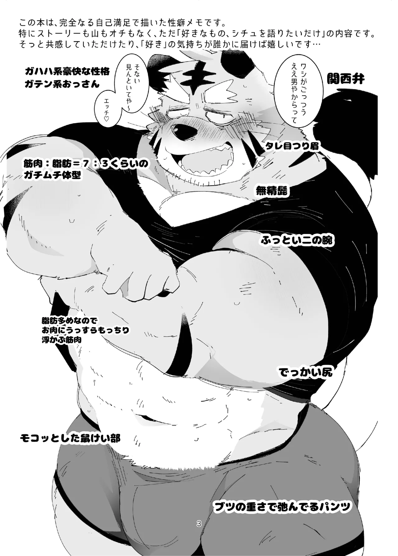 性癖まとめ本DLsite） page 3 full