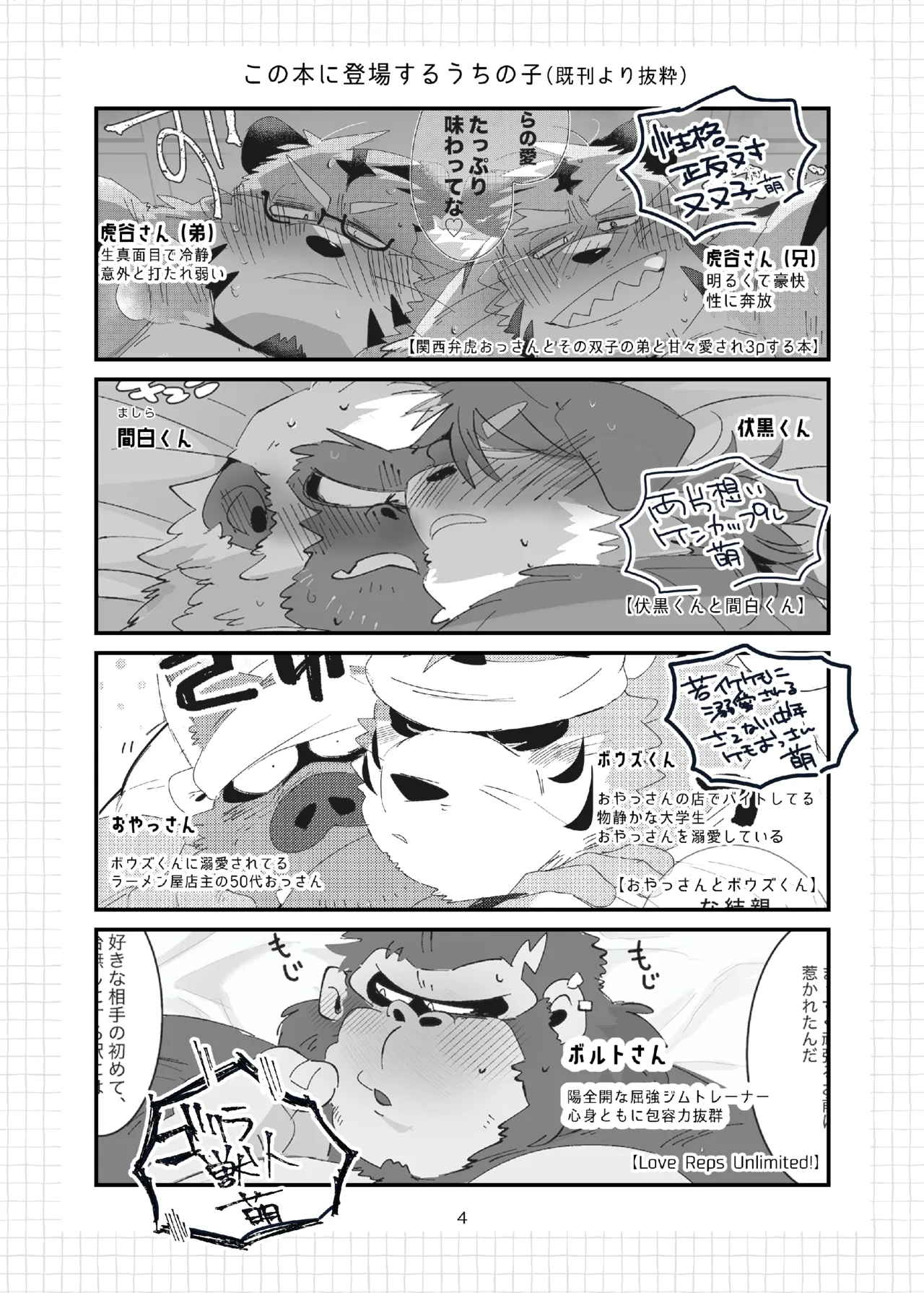 性癖まとめ本DLsite） page 4 full