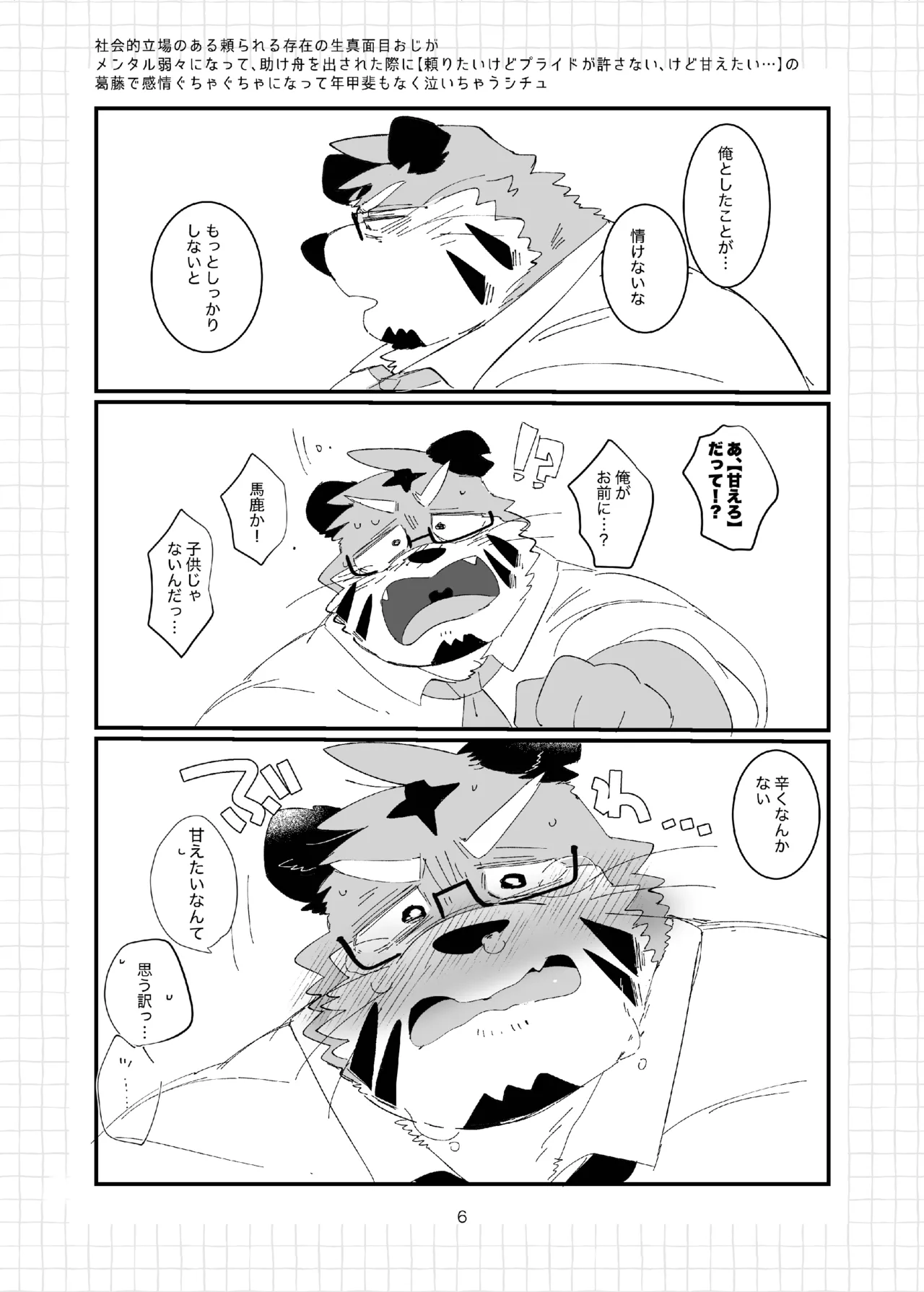性癖まとめ本DLsite） page 6 full