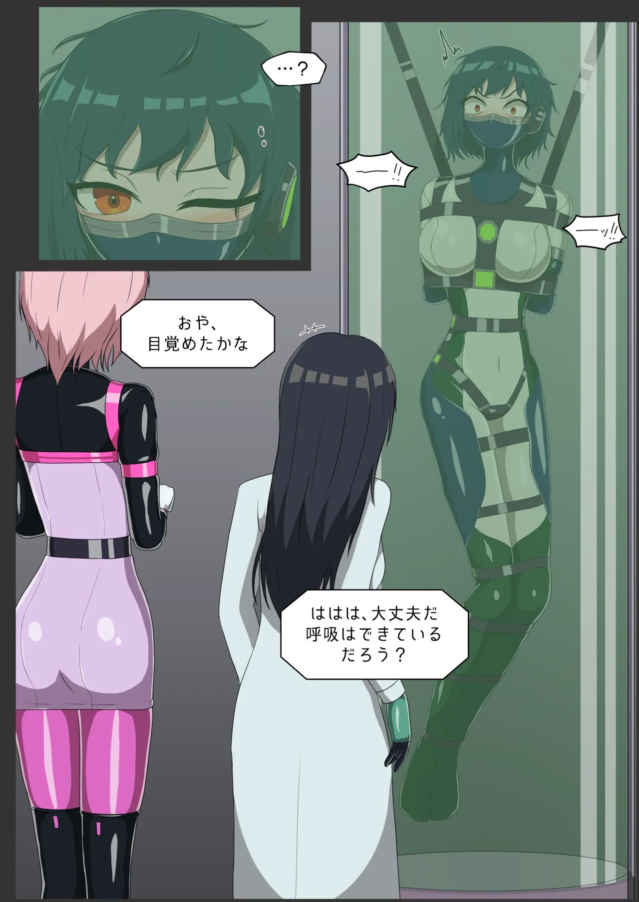 実験資料の集積、及アノマリー1407の使途の転換と保管。 page 7 full