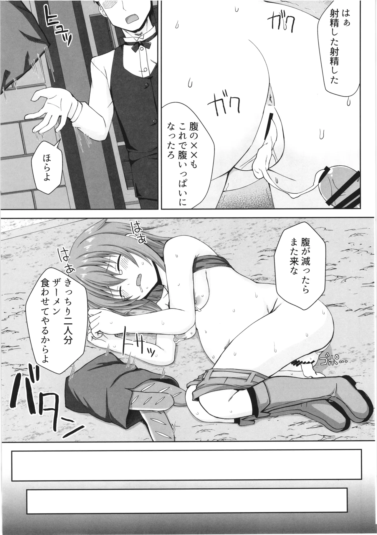 Gensou ninpu rinkan -thief musume ga ninshin chyuumo ippai H shite nozomanu katachide mama ni nacchyau hon - page 10 full