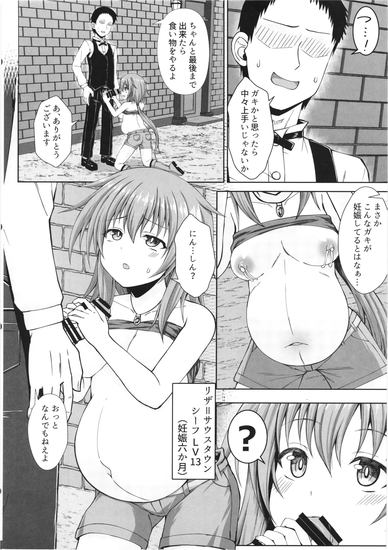 Gensou ninpu rinkan -thief musume ga ninshin chyuumo ippai H shite nozomanu katachide mama ni nacchyau hon - page 3 full