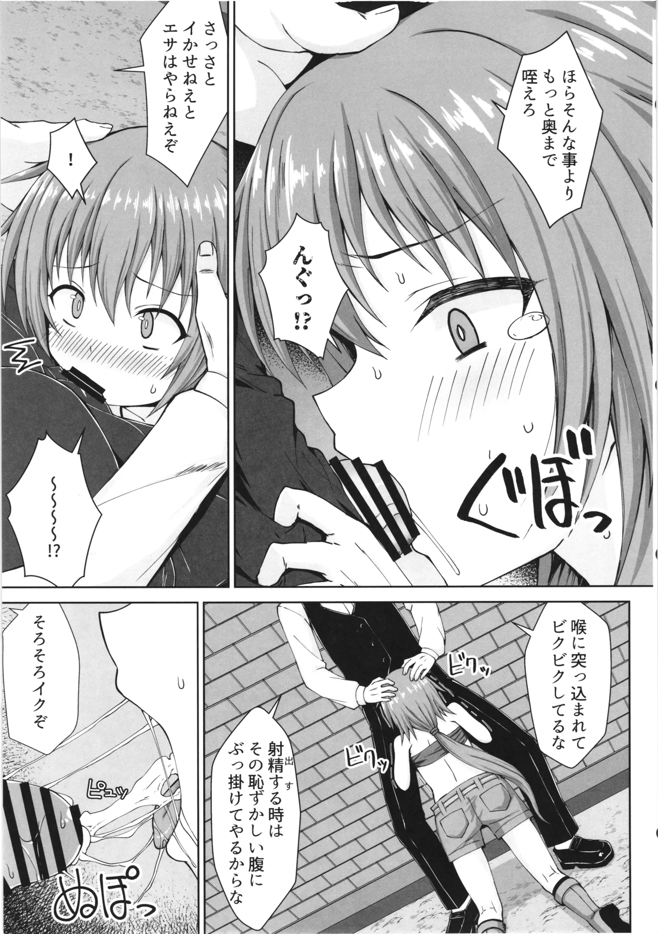 Gensou ninpu rinkan -thief musume ga ninshin chyuumo ippai H shite nozomanu katachide mama ni nacchyau hon - page 4 full