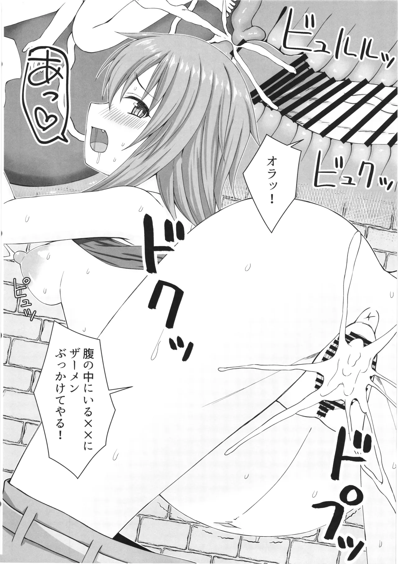 Gensou ninpu rinkan -thief musume ga ninshin chyuumo ippai H shite nozomanu katachide mama ni nacchyau hon - page 9 full