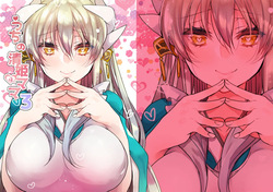 Uchi no Kiyohime wa Mama 3 | My Kiyohime is a Mommy 3